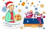 В Новый год - без коммунальных долгов и с призами!